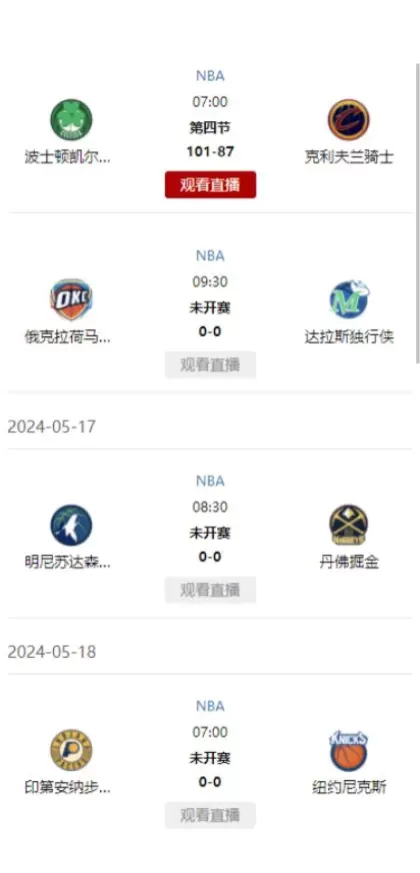 华体会App最新版界面演示